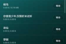 android播放sdcard音乐（手机播放sd卡内的音乐）