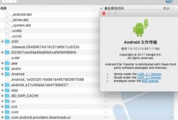 androidform文件（android file for mac）