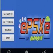 androidps模拟器（android ps模拟器）