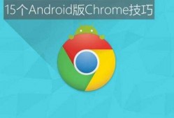 android启动浏览器（android 打开网页）