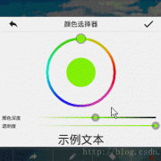 android颜色的表示方法（android设置颜色）