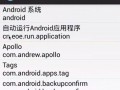 androidnfc编程入门（安卓nfc读写app）