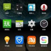 android启动其它应用（android打开其他应用）