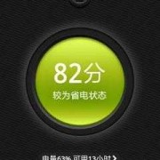 android获取充电状态（android获取电量信息）