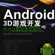 android网络游戏开发（android手机游戏开发）