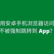 android退出app（Android退出动画不生效）