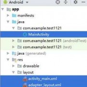 androidlistener变量（android listview adapter）