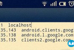 androidroot修改hosts（安卓免root修改hosts）