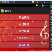 android发送关机广播（android发送广播几种方式）
