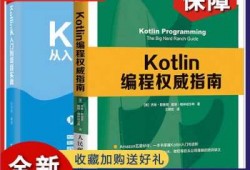 kotlinandroid书籍（kotlin教程pdf）