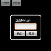 androidv4动画（android dialog动画）