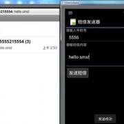 android短信intent（Android短信Sender）