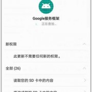 androidservice权限设置（android权限限制怎么办）