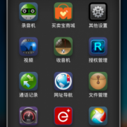 android4.1.2精简（安卓精简rom）