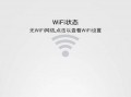 android无线传屏（android wifi传输）