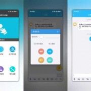 android做聊天软件（安卓聊天app开发）