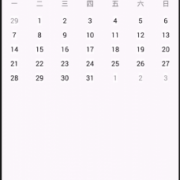 android下拉菜单日历的简单介绍