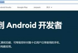 android系统开发环境（android系统开发环境搭建）