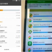 android内存中储存变量（android内存作假显示）