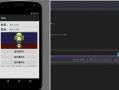 android监听网页播放（android 监听事件）