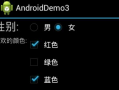 android多按钮单选（android多选框选择事件）