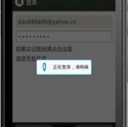 android手机自动登录（手机自动登录设置）
