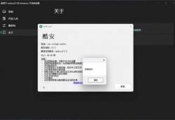 android子系统（Android子系统打不开）