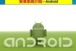 android与deviceone的简单介绍