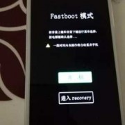 fastboot设置在Android路径（安卓fastboot mode怎么办）