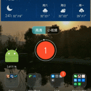 android动画github（android动画 lottie）