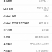 小米4原生android7.1（小米4原生安卓刷机包）
