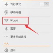 android强制打开wifi（android控制wifi开关）