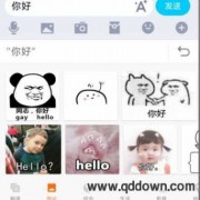 android搜狗app（android搜狗输入法 微信输入表情）