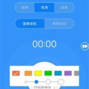android录像流程（android录屏实现）