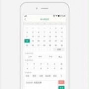 android日历对话框（基于安卓系统的日历日程的设计）