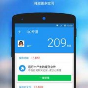 android手机手动清理（android 手机清理）