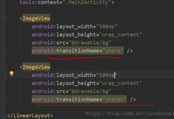 android代码设置转场（android转场动画）