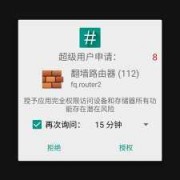 android系统广播受保护（android广播权限）