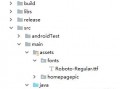 android字体路径（android 字体文件放在哪个目录）