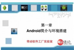 androidlbs开发（android 开发 教程）
