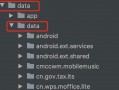 android系统存储（安卓系统内部存储）
