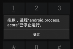 android6.0后台无法运行（android运行不出来）