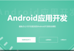 android手机insmod（ANDROID手机客户端开发工程师）