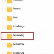 Android打开msg文件（怎么打开msg30的文件）