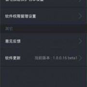 android修改目录权限（android修改系统设置权限）