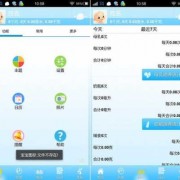 android应用使用情况（android 使用记录）