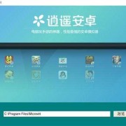android模拟器模拟位置（android模拟器 位置）