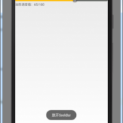 android控制滚动条（android scrollview滚动）