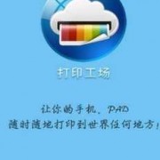 android开发打印（android 打印）