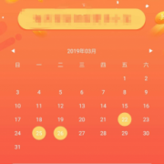 android月历签到源码（app签到提醒显示在日历里怎么写删除）